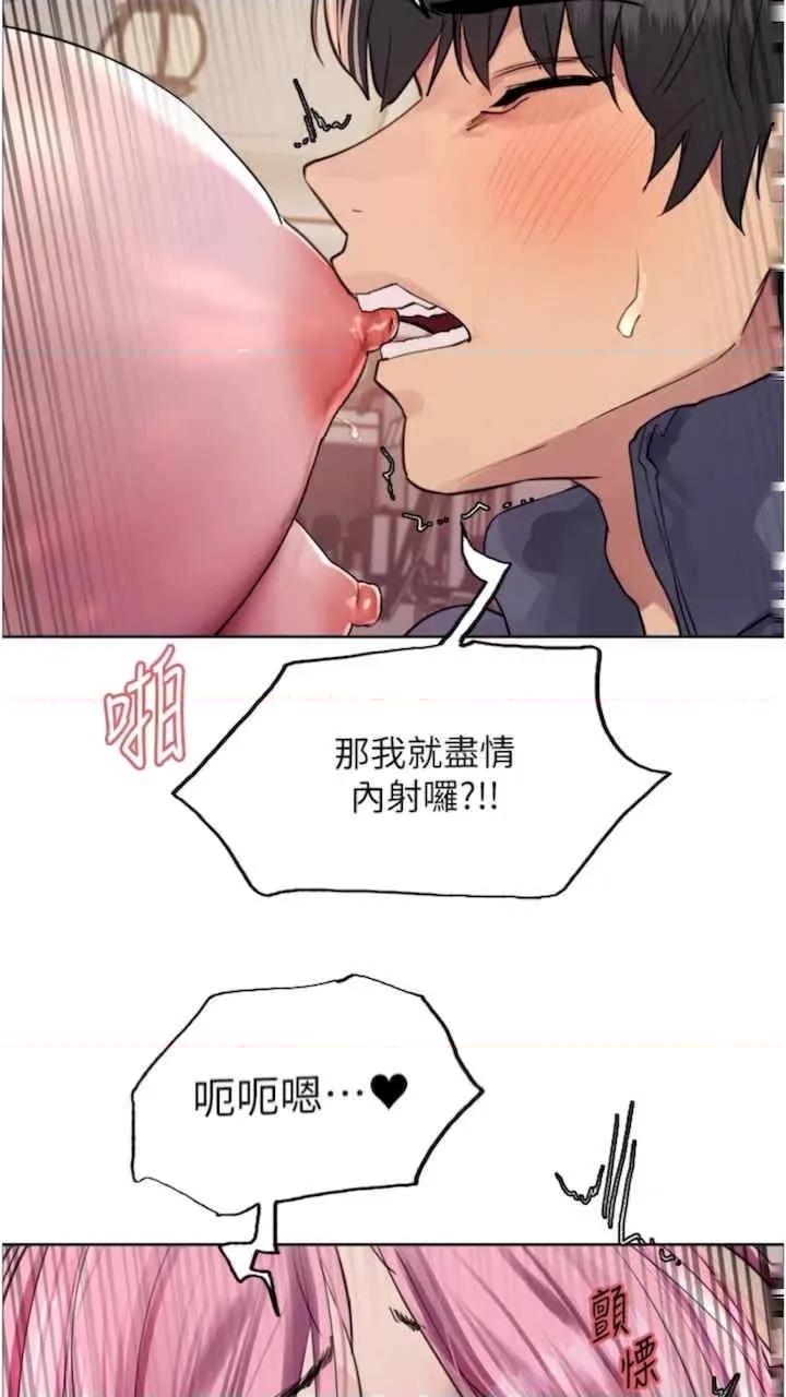 色轮眼 色轮眼-第二季 10话 第83页