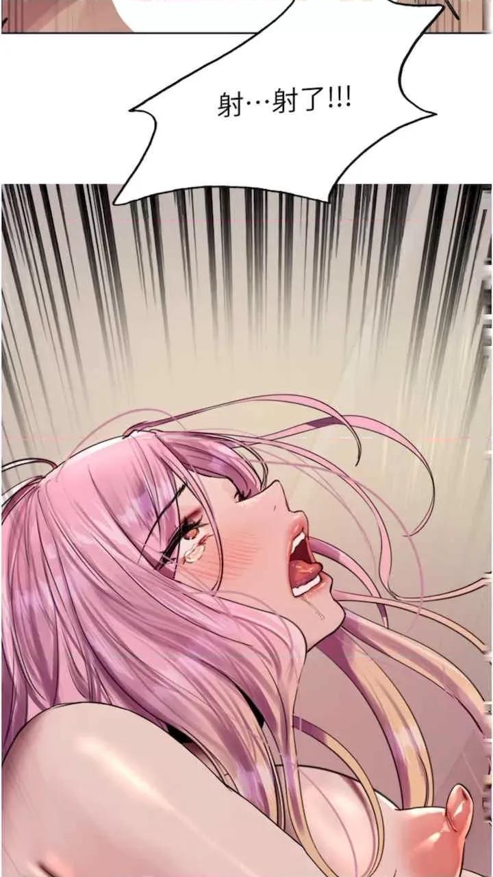 色轮眼 色轮眼-第二季 10话 第86页