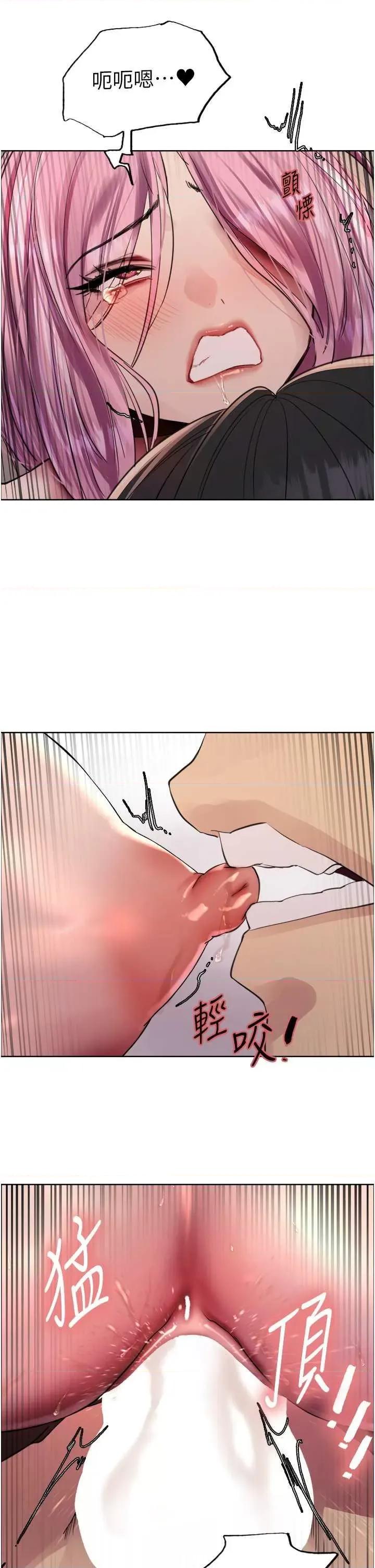 色轮眼 色轮眼 第二季 11 第3页