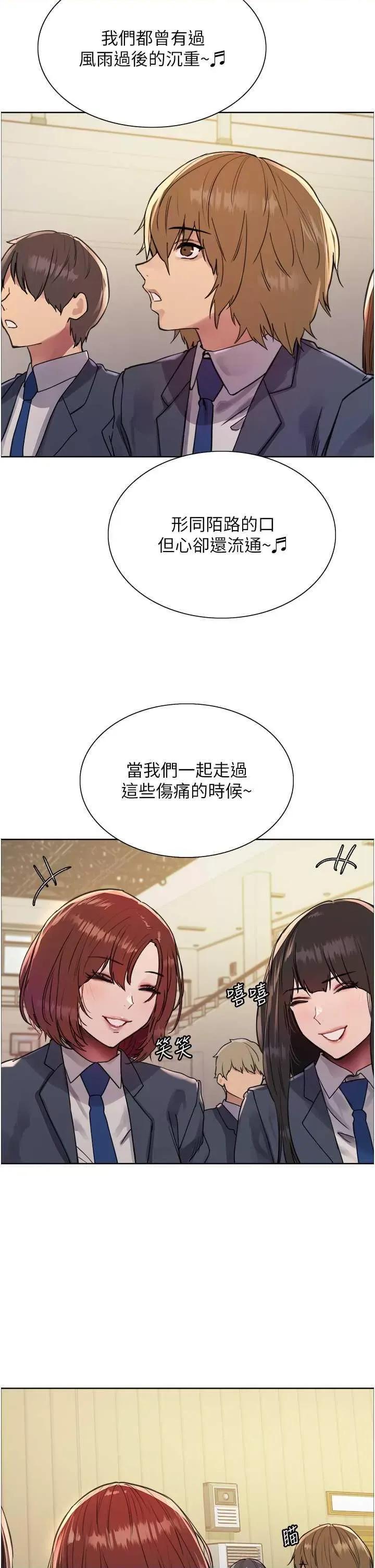 色轮眼 色轮眼 第二季 11 第7页