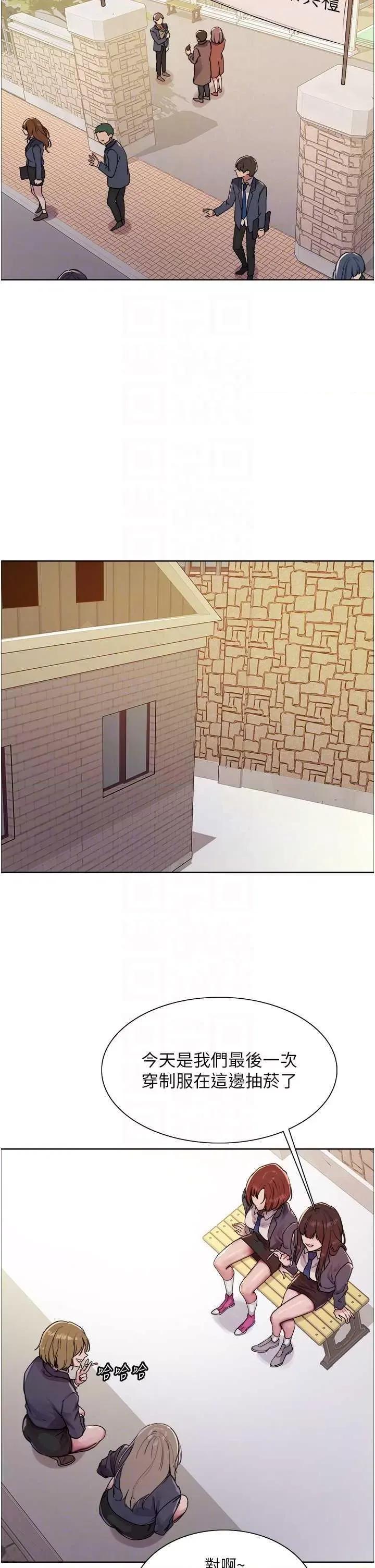 色轮眼 色轮眼 第二季 11 第10页
