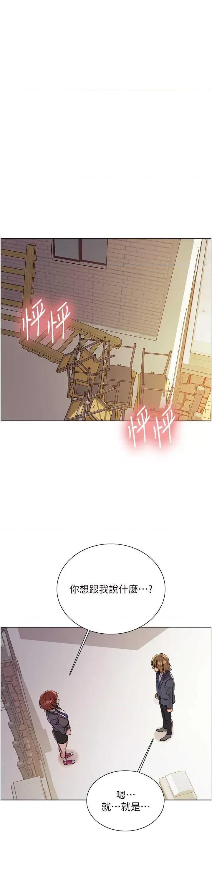 色轮眼 色轮眼 第二季 11 第15页