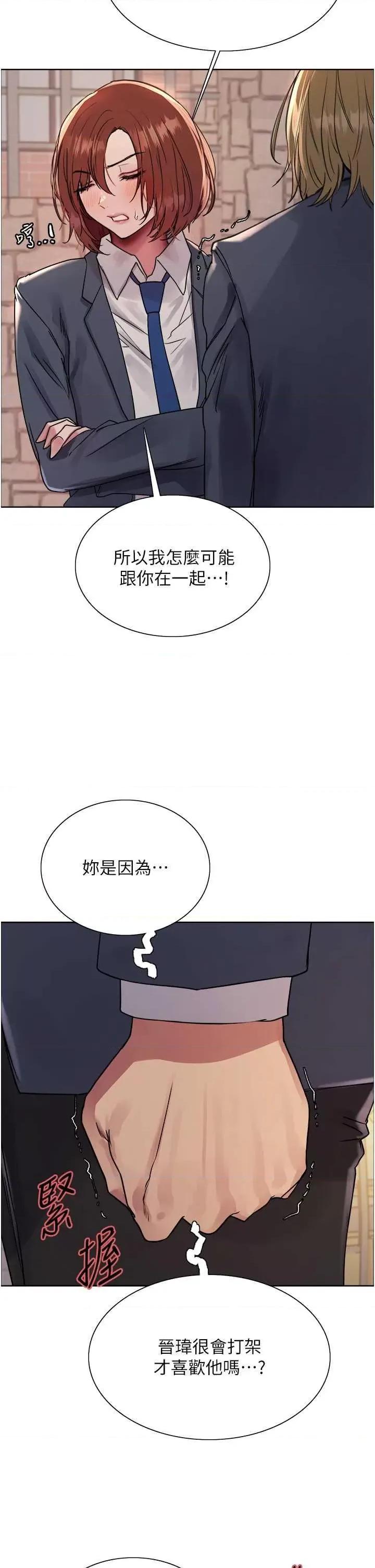 色轮眼 色轮眼 第二季 11 第23页