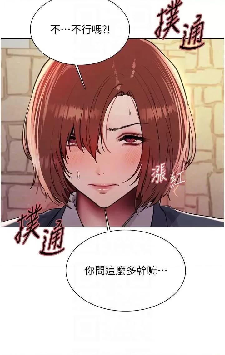 色轮眼 色轮眼 第二季 11 第24页