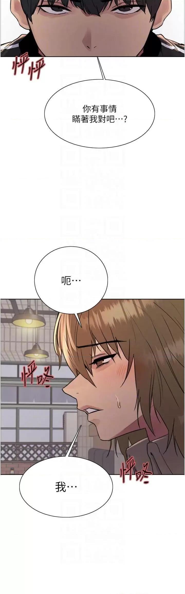 色轮眼 色轮眼 第二季 11 第30页