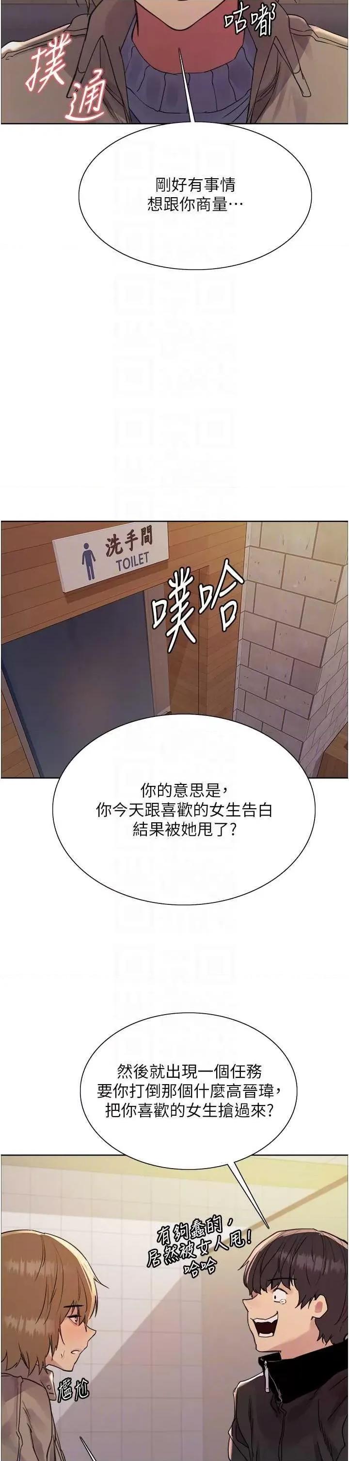色轮眼 色轮眼 第二季 11 第32页