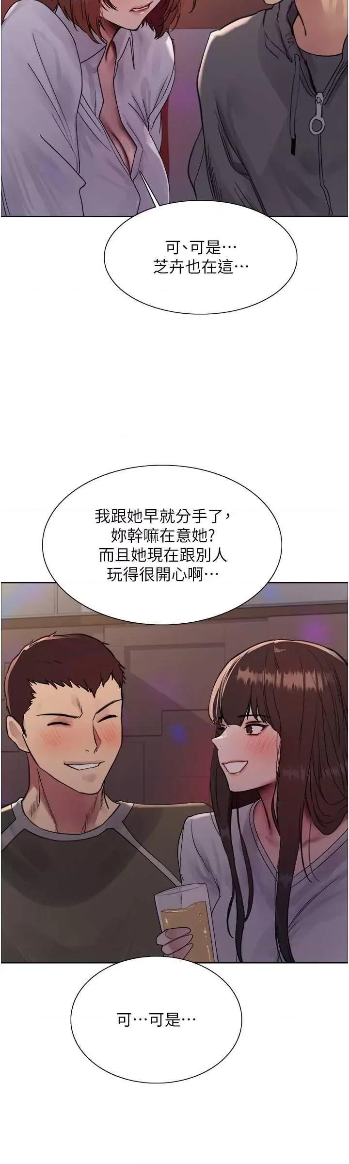 色轮眼 色轮眼 第二季 11 第39页