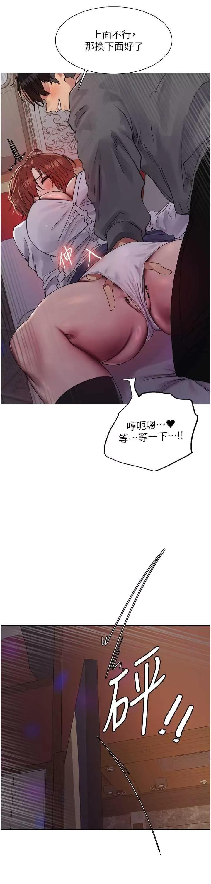 色轮眼 色轮眼 第二季 11 第40页