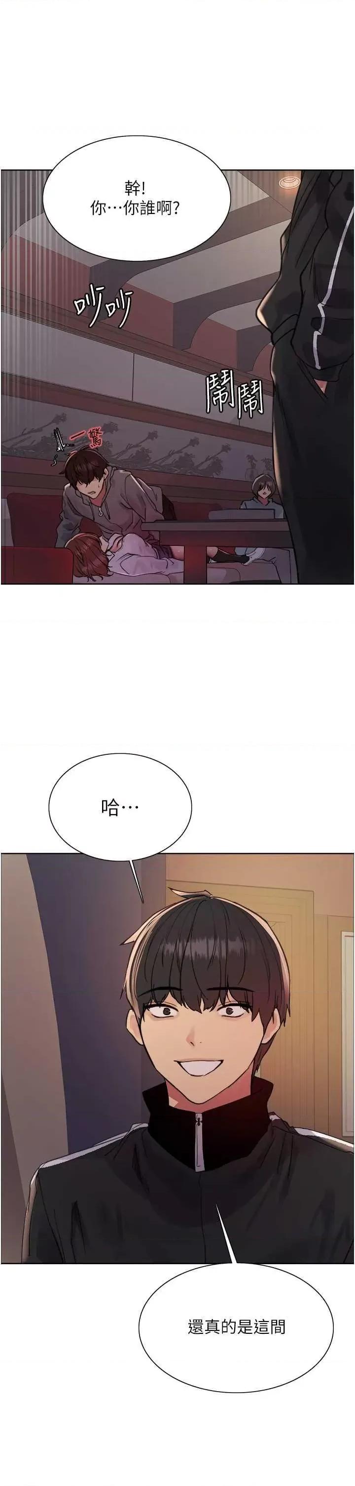 色轮眼 色轮眼 第二季 11 第41页