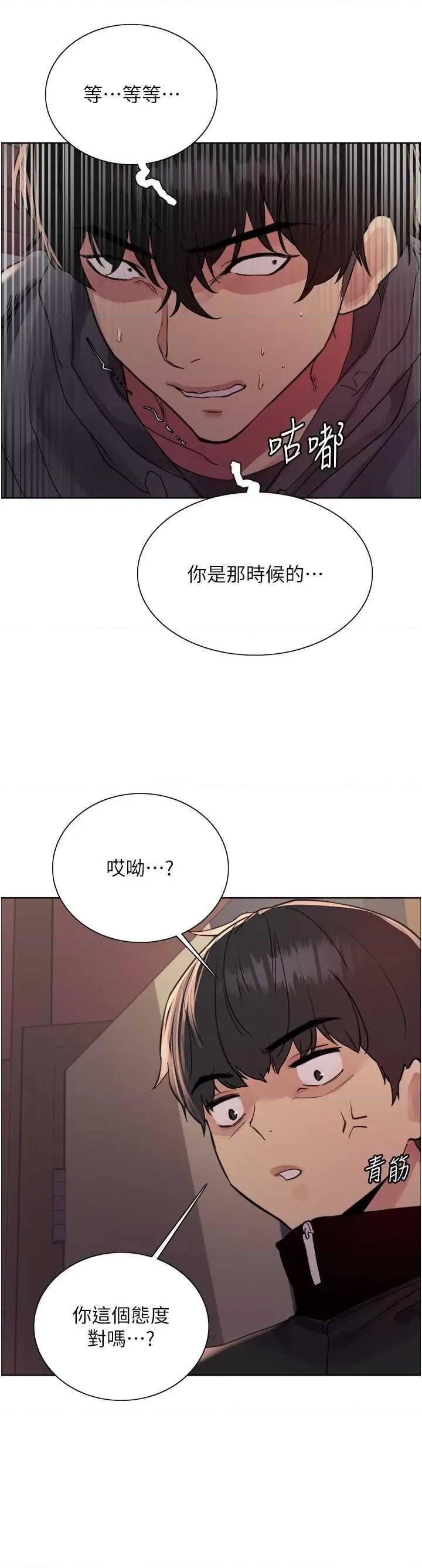 色轮眼 色轮眼 第二季 11 第42页