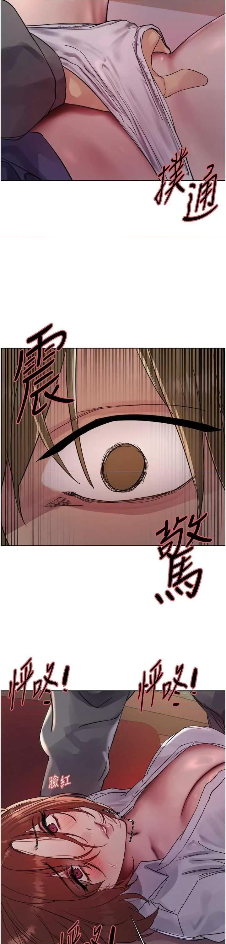 色轮眼 色轮眼 第二季 11 第44页