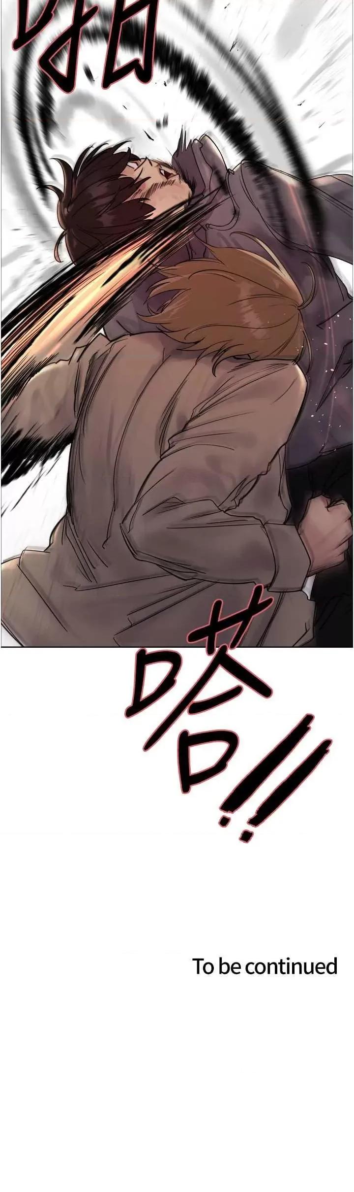 色轮眼 色轮眼 第二季 11 第47页