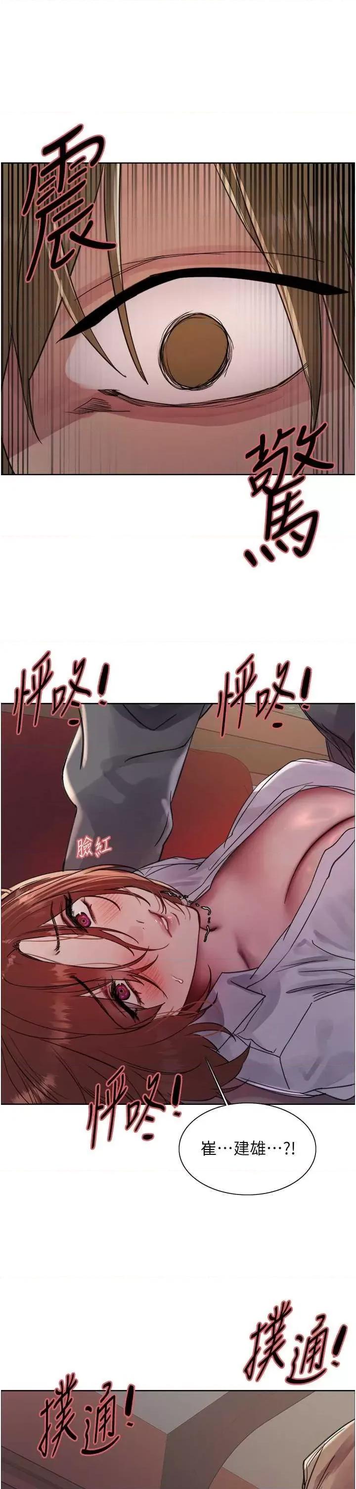 色轮眼 色轮眼 第二季 12 第2页