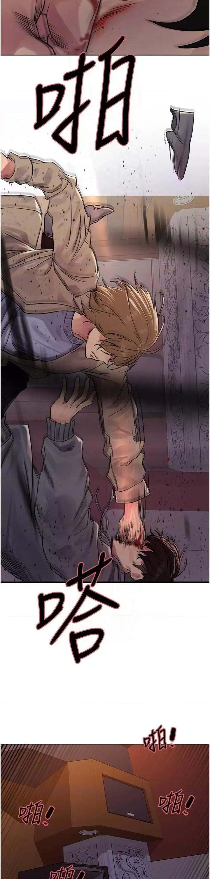 色轮眼 色轮眼 第二季 12 第10页