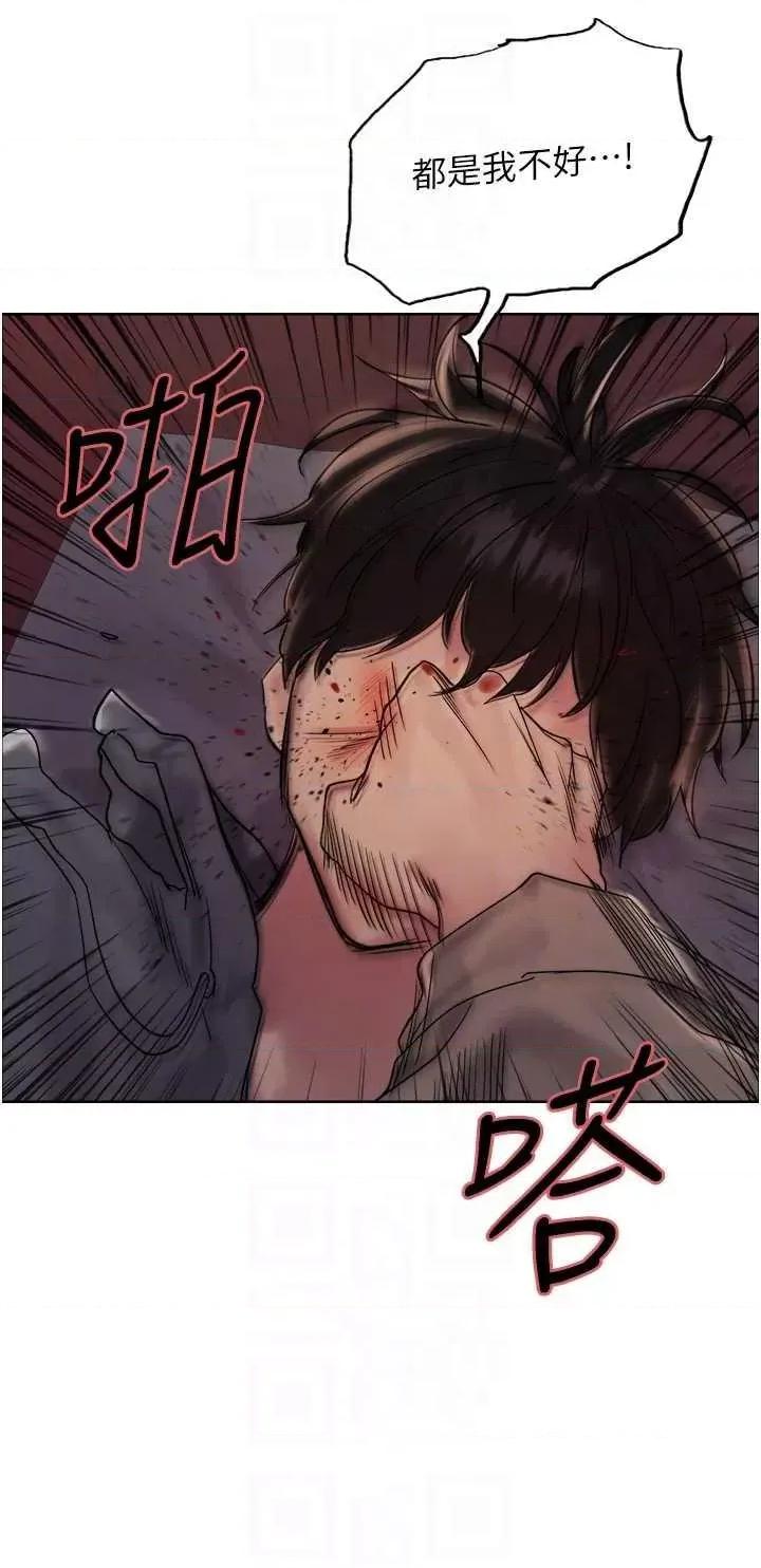 色轮眼 色轮眼 第二季 12 第14页