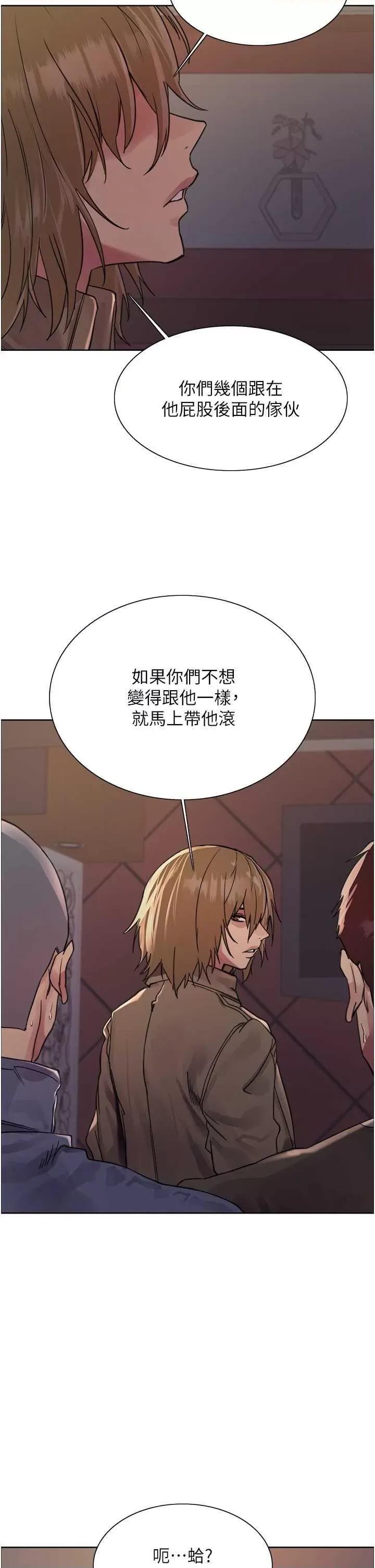 色轮眼 色轮眼 第二季 12 第16页