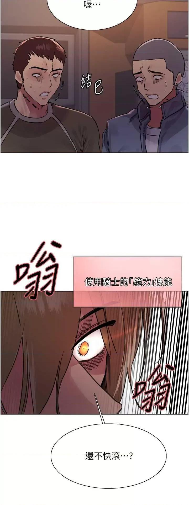 色轮眼 色轮眼 第二季 12 第17页