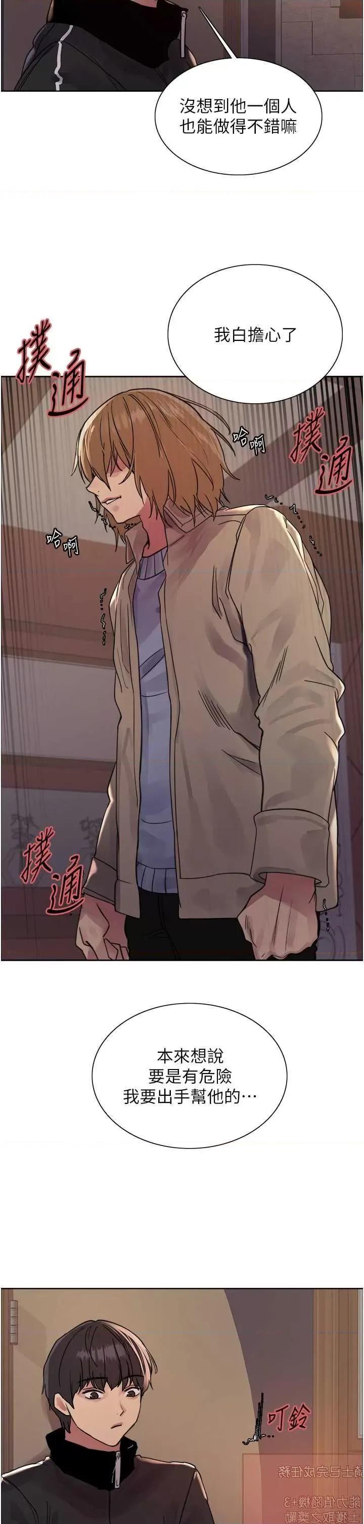 色轮眼 色轮眼 第二季 12 第19页