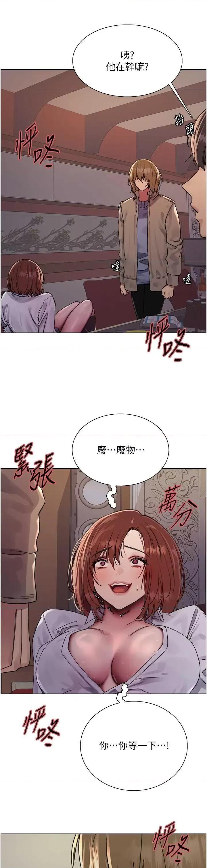 色轮眼 色轮眼 第二季 12 第21页