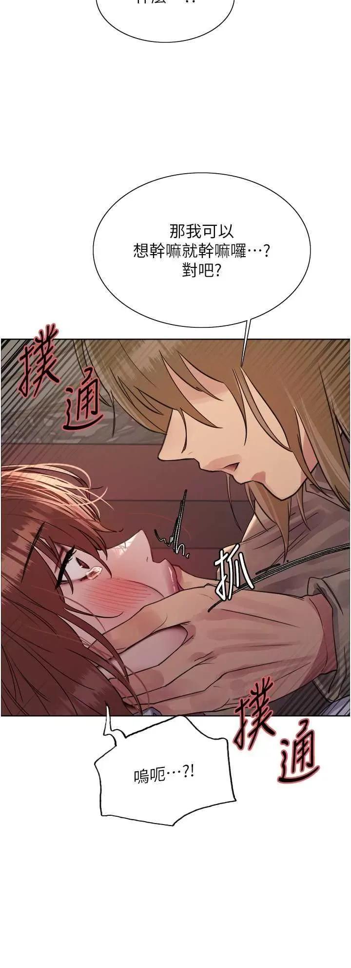 色轮眼 色轮眼 第二季 12 第23页