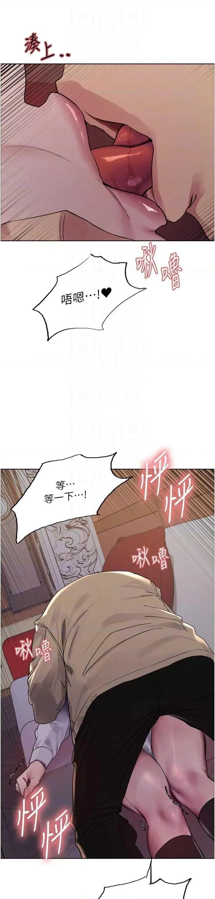 色轮眼 色轮眼 第二季 12 第24页