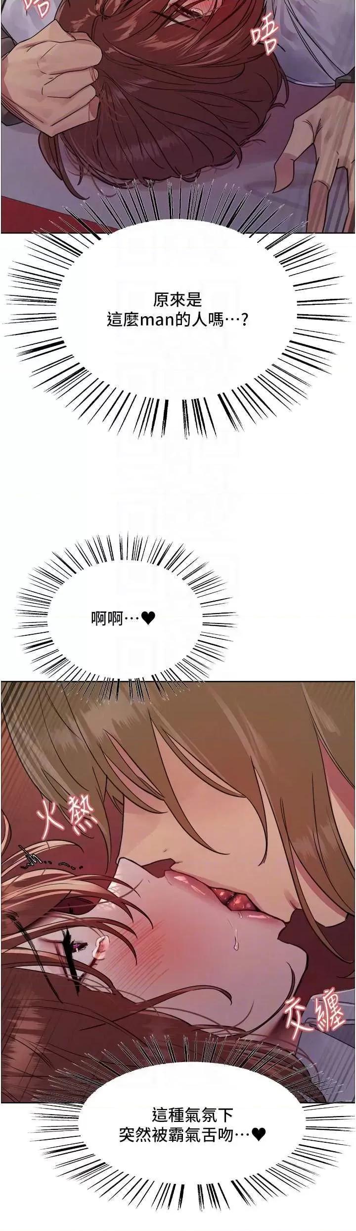 色轮眼 色轮眼 第二季 12 第26页