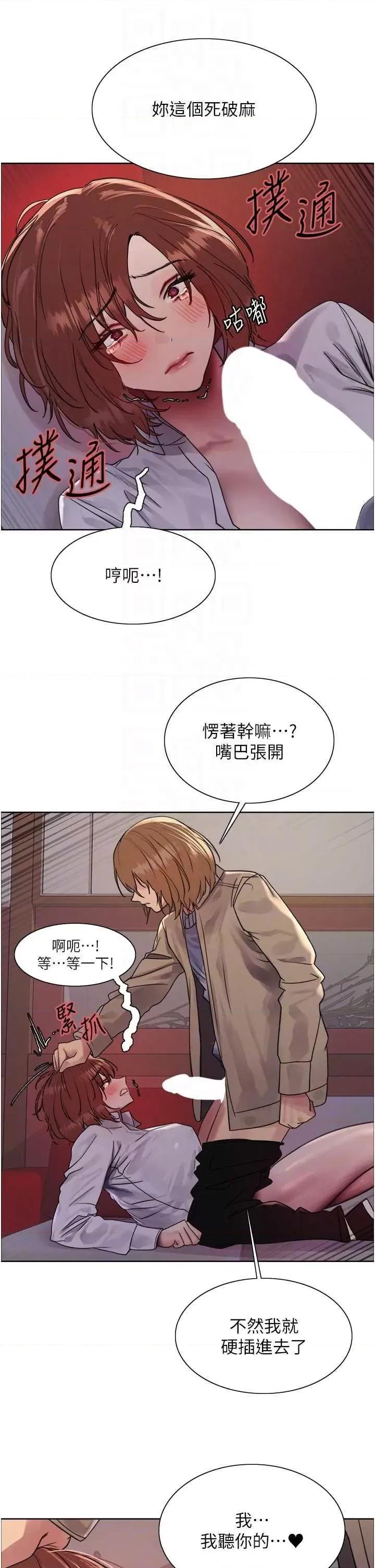 色轮眼 色轮眼 第二季 12 第32页