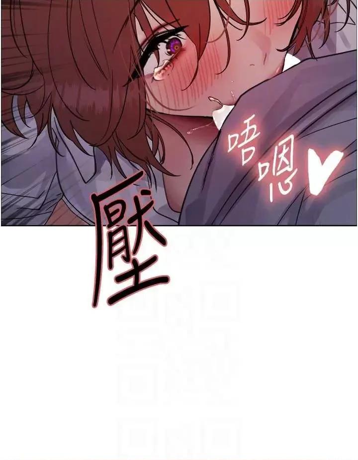 色轮眼 色轮眼 第二季 12 第34页