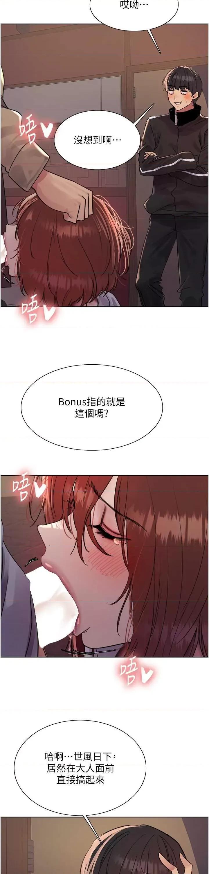 色轮眼 色轮眼 第二季 12 第36页