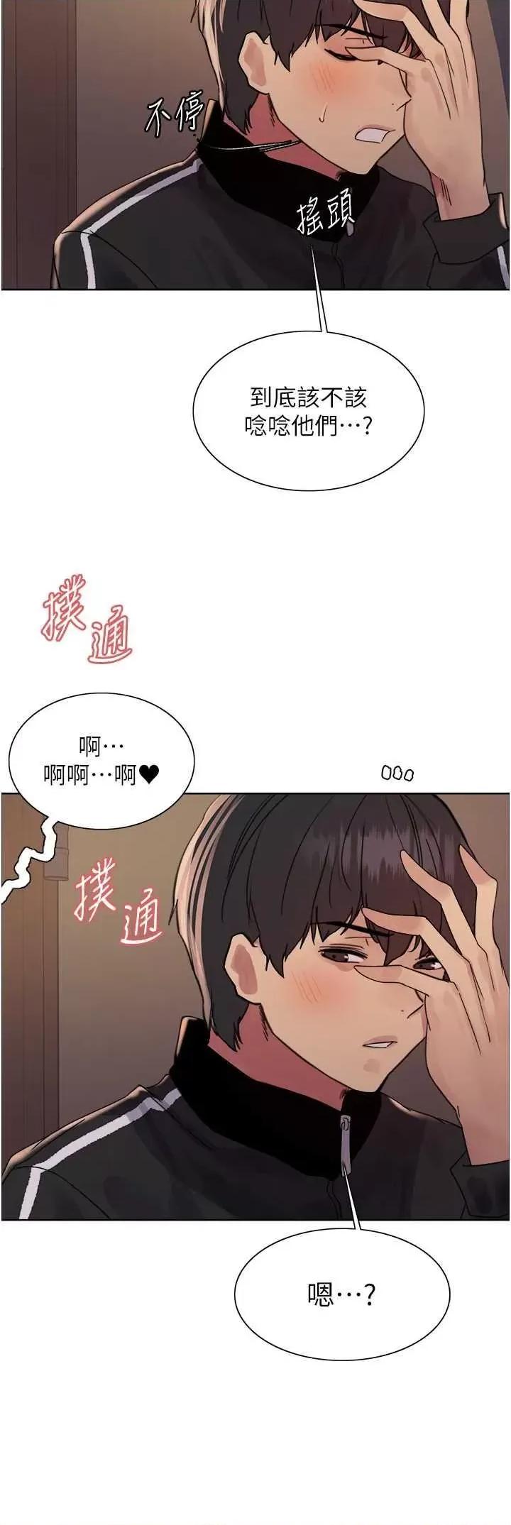色轮眼 色轮眼 第二季 12 第37页