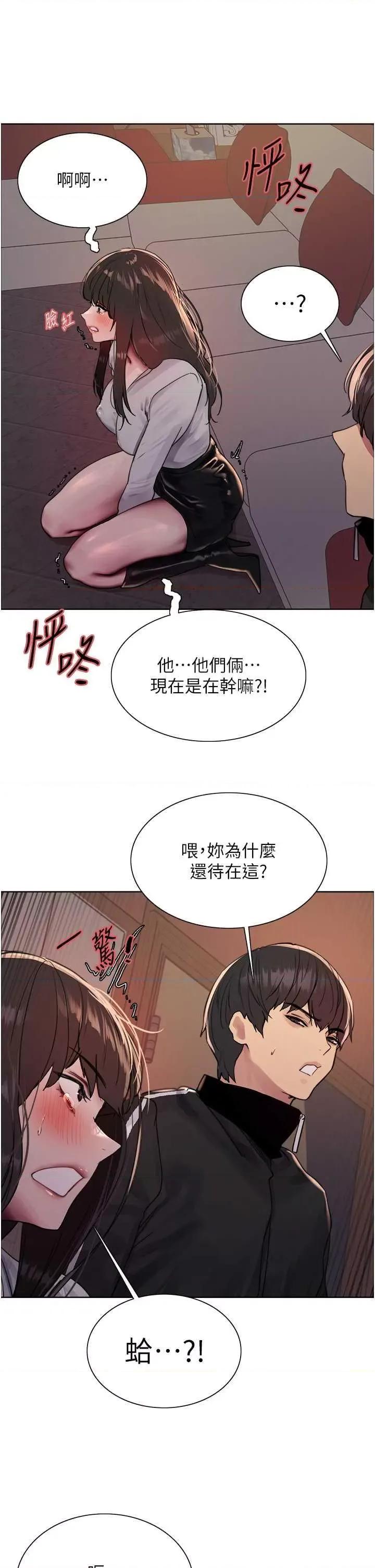 色轮眼 色轮眼 第二季 13 第1页