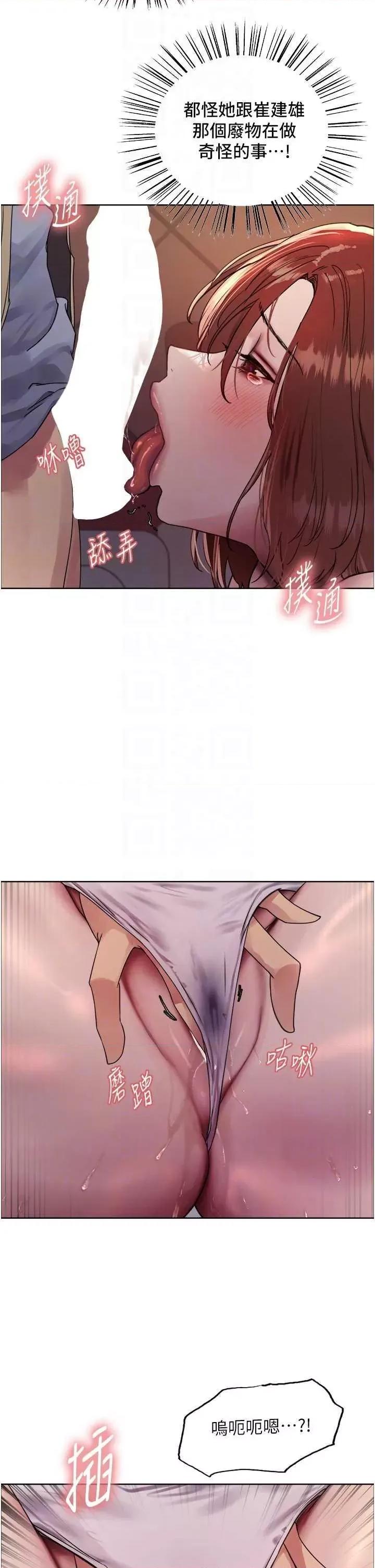 色轮眼 色轮眼 第二季 13 第14页