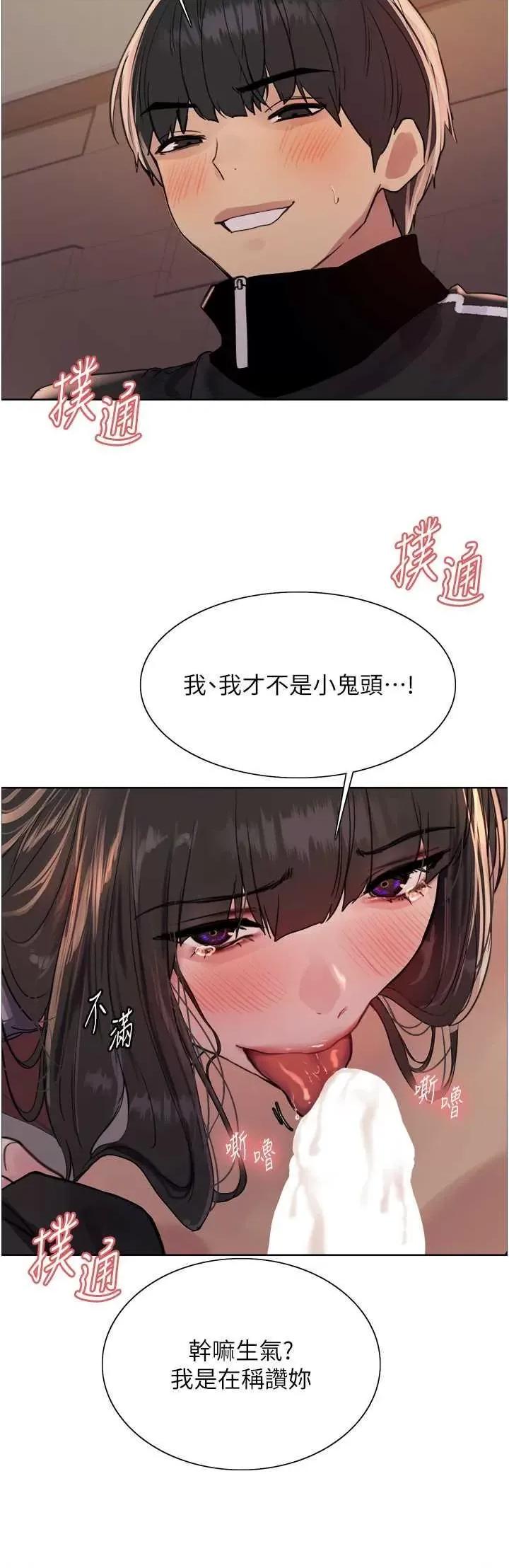 色轮眼 色轮眼 第二季 13 第25页