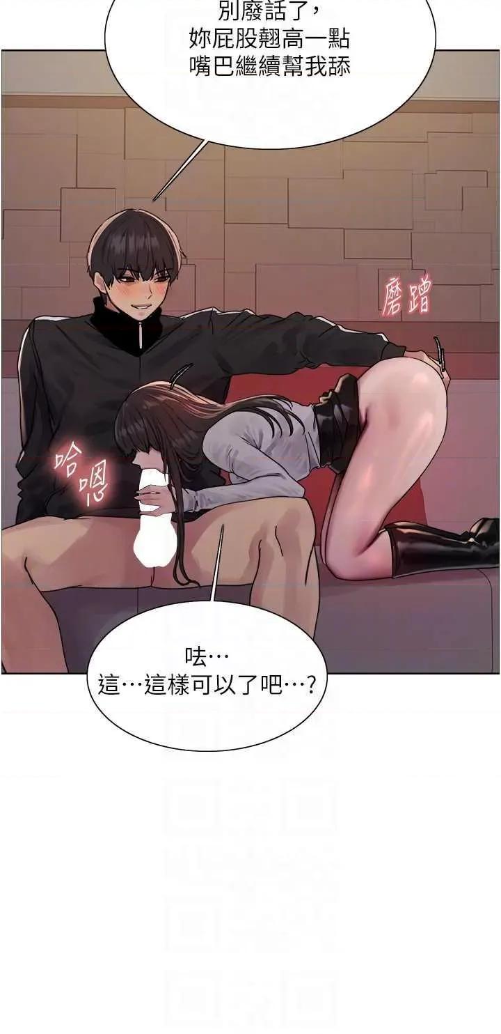 色轮眼 色轮眼 第二季 13 第28页