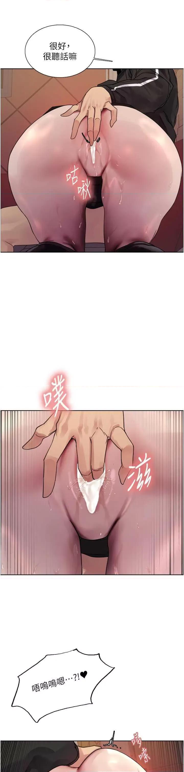 色轮眼 色轮眼 第二季 13 第29页