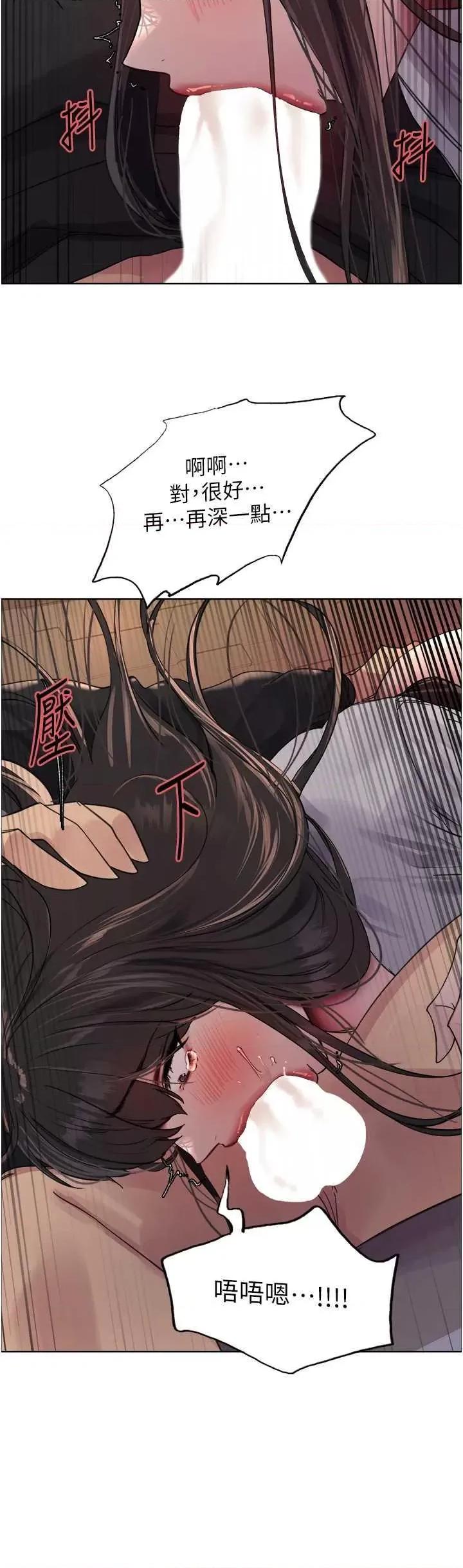 色轮眼 色轮眼 第二季 13 第31页