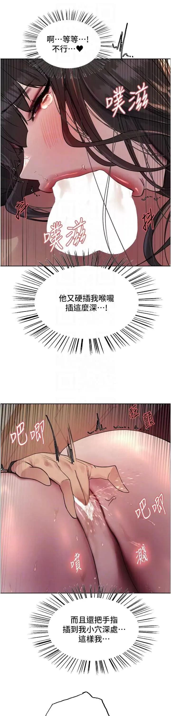 色轮眼 色轮眼 第二季 13 第32页