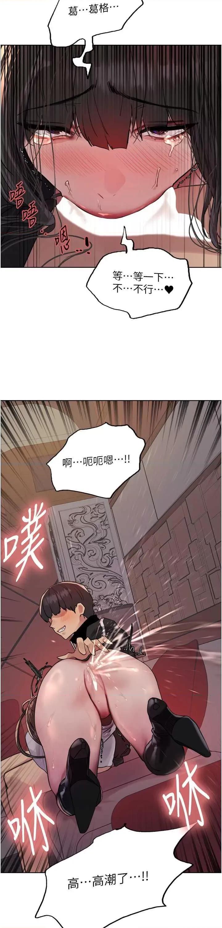 色轮眼 色轮眼 第二季 13 第33页