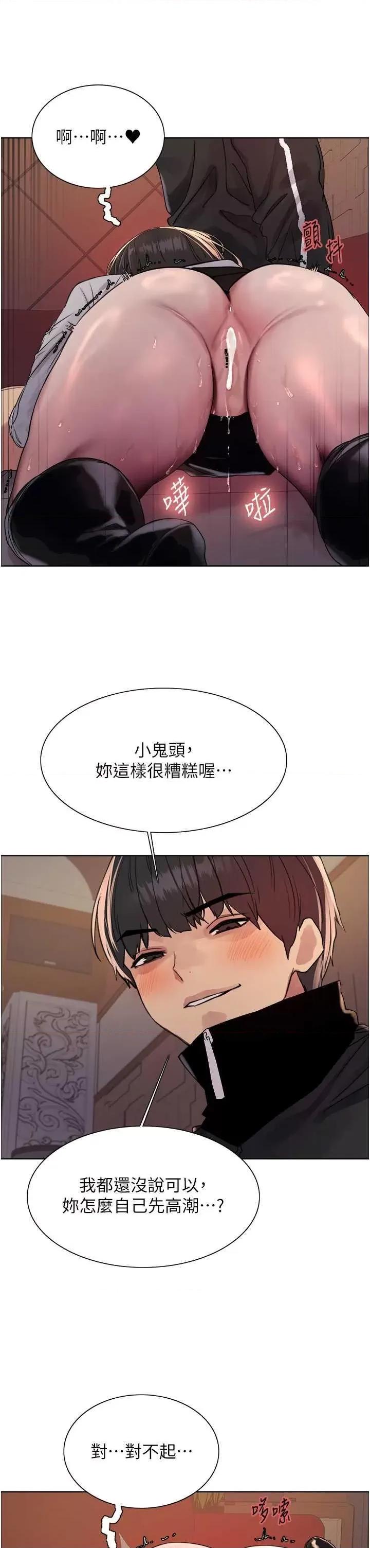 色轮眼 色轮眼 第二季 13 第35页