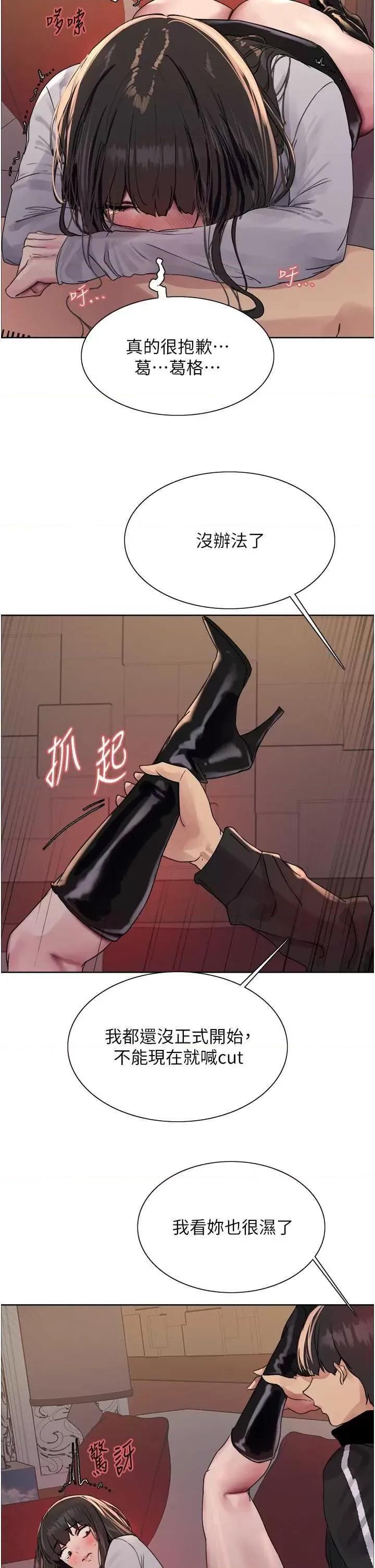 色轮眼 色轮眼 第二季 13 第36页