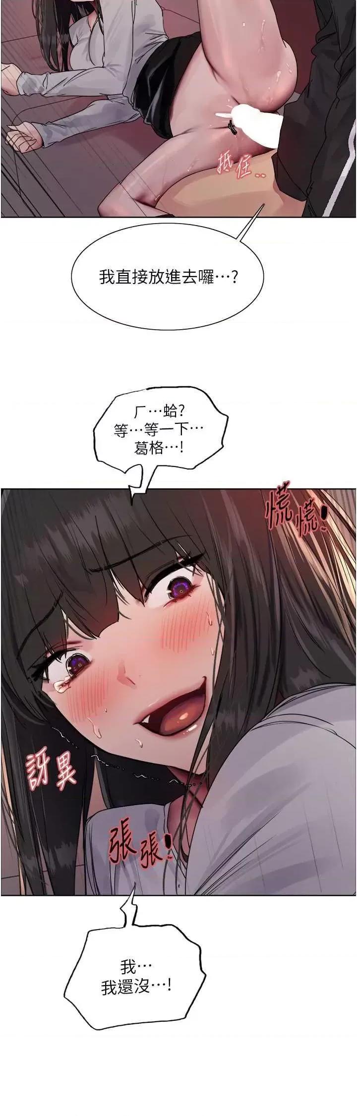 色轮眼 色轮眼 第二季 13 第37页