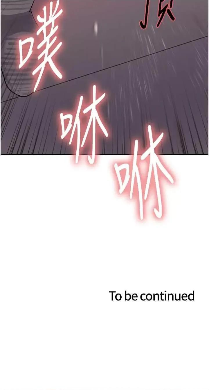 色轮眼 色轮眼 第二季 13 第39页