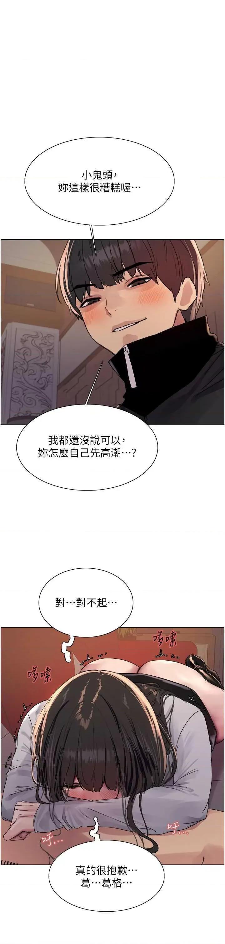色轮眼 色轮眼 第二季 14 第1页