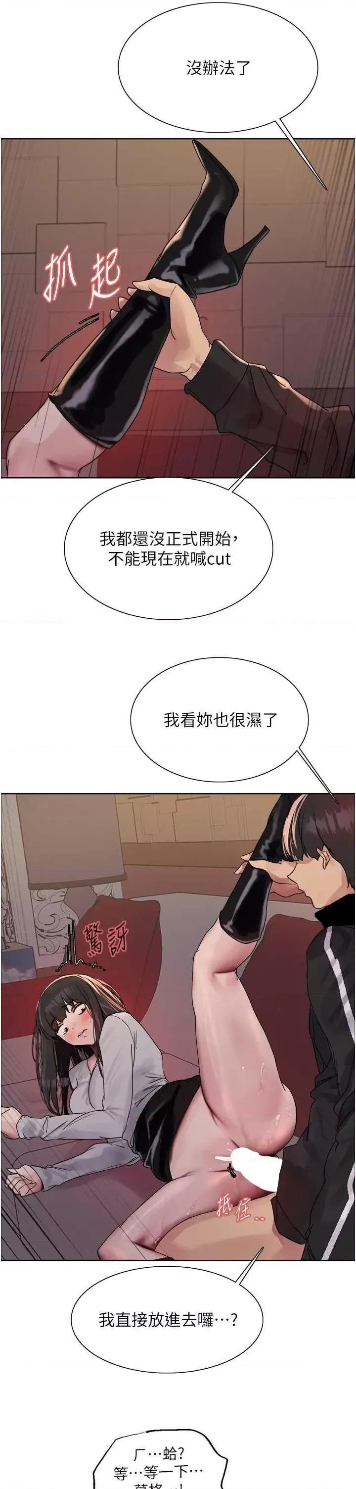 色轮眼 色轮眼 第二季 14 第2页