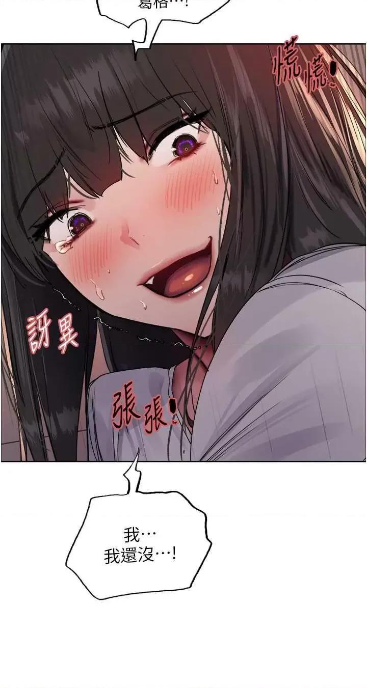 色轮眼 色轮眼 第二季 14 第3页