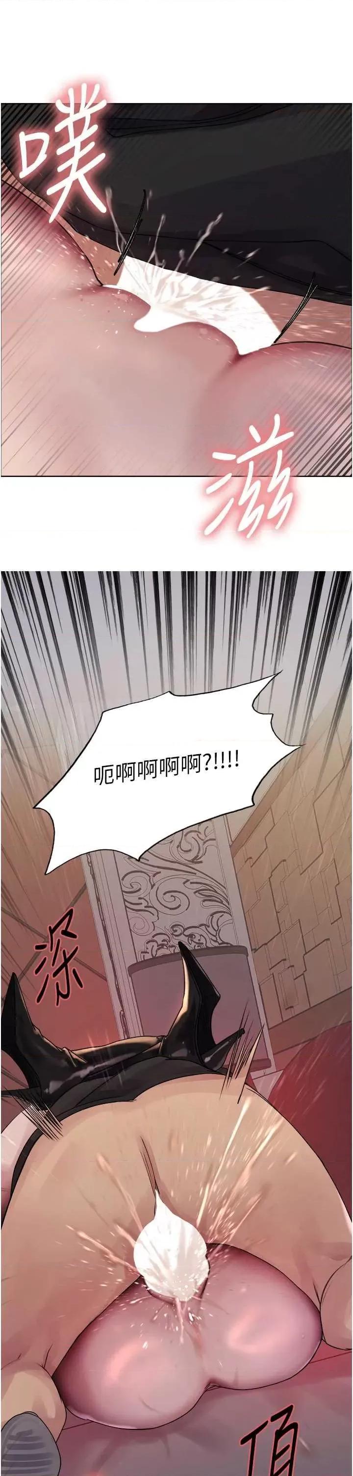 色轮眼 色轮眼 第二季 14 第4页