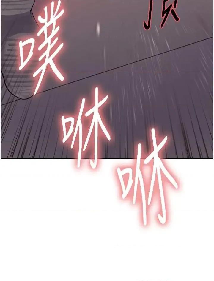 色轮眼 色轮眼 第二季 14 第5页