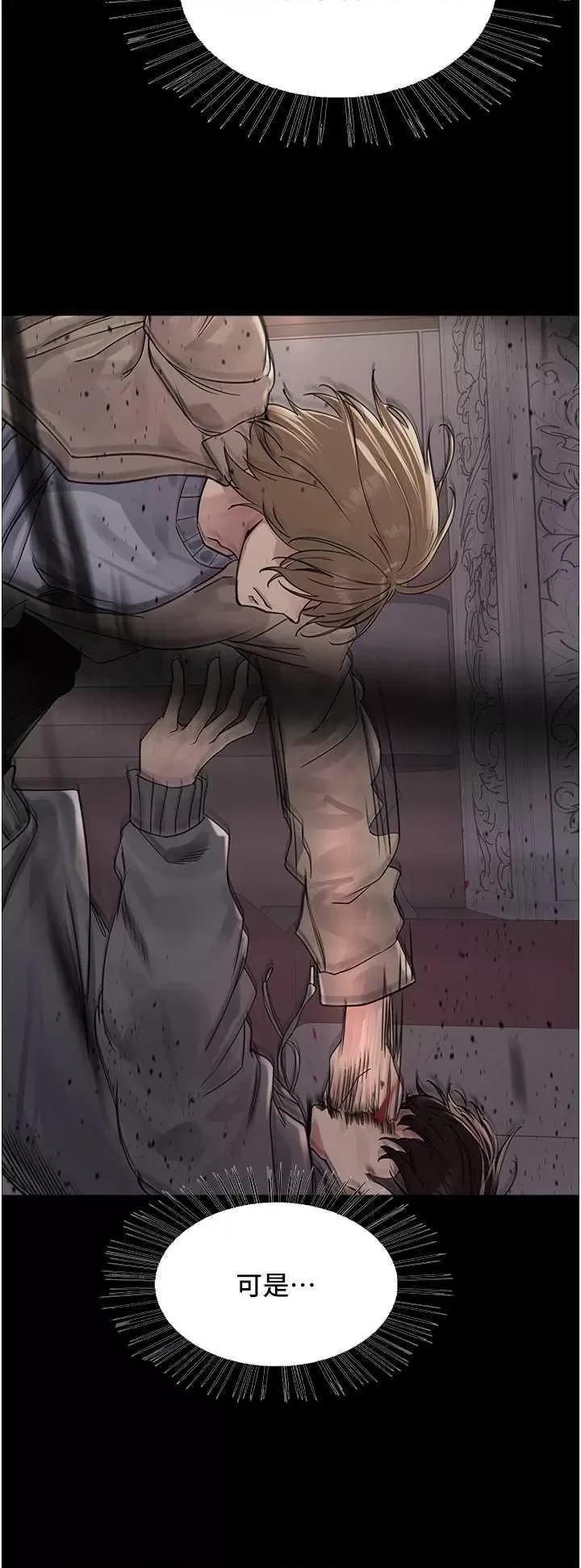 色轮眼 色轮眼 第二季 14 第11页