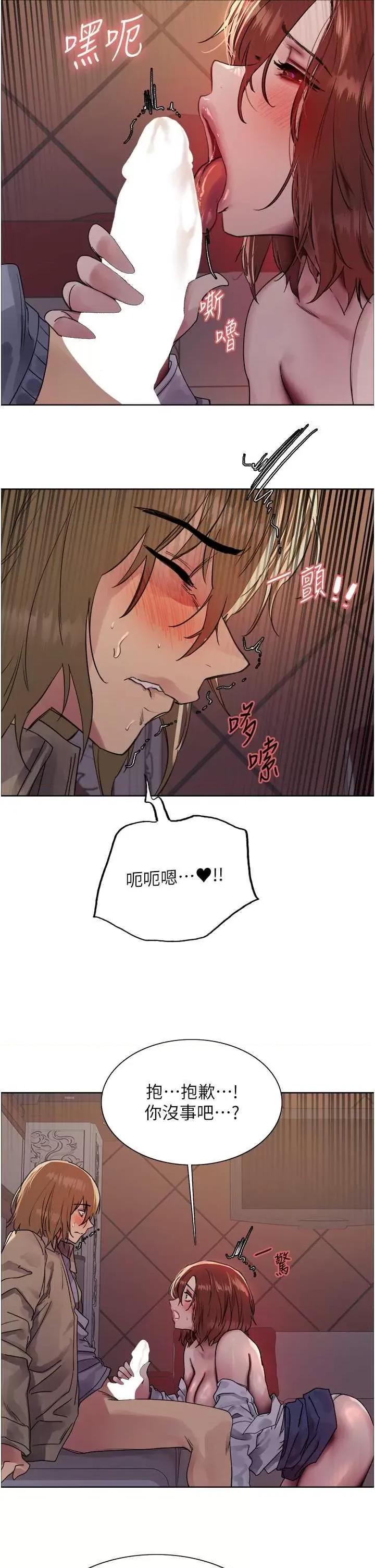 色轮眼 色轮眼 第二季 14 第16页
