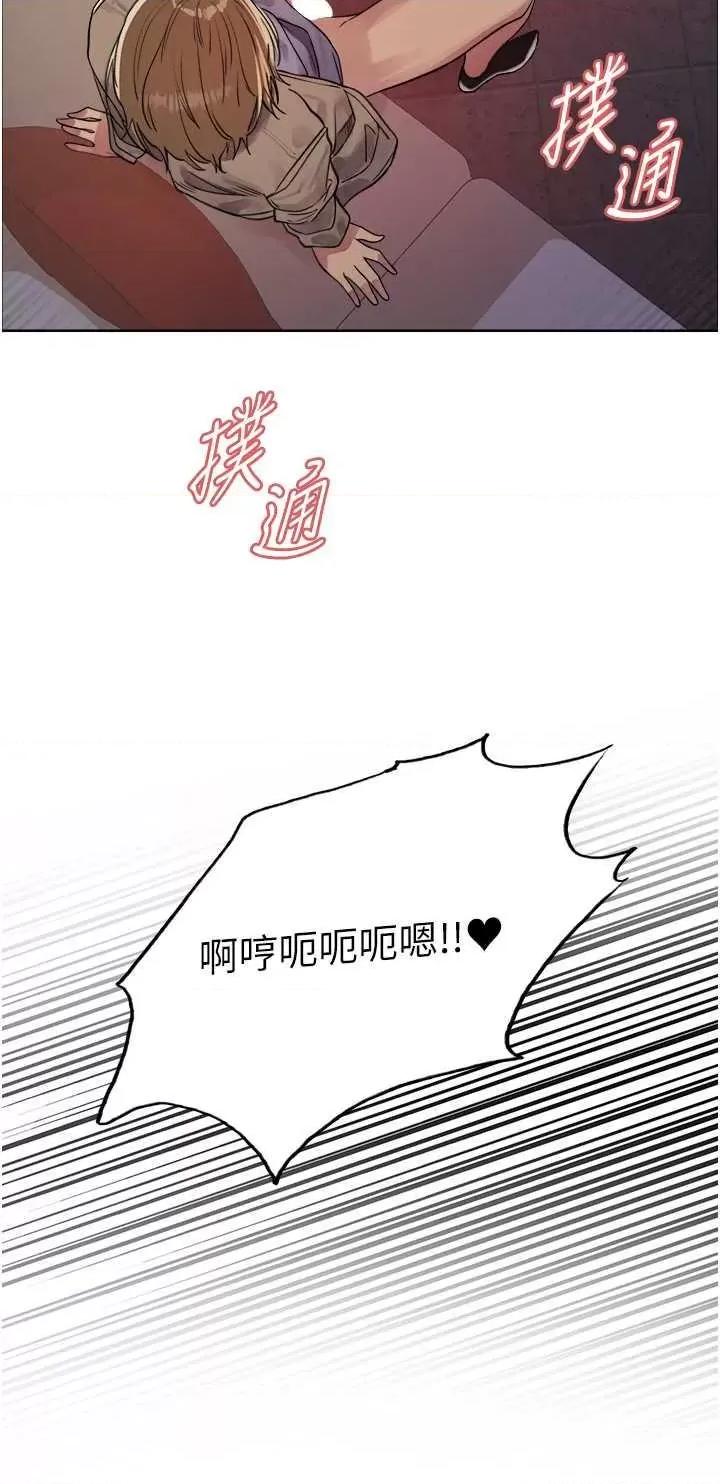 色轮眼 色轮眼 第二季 14 第20页
